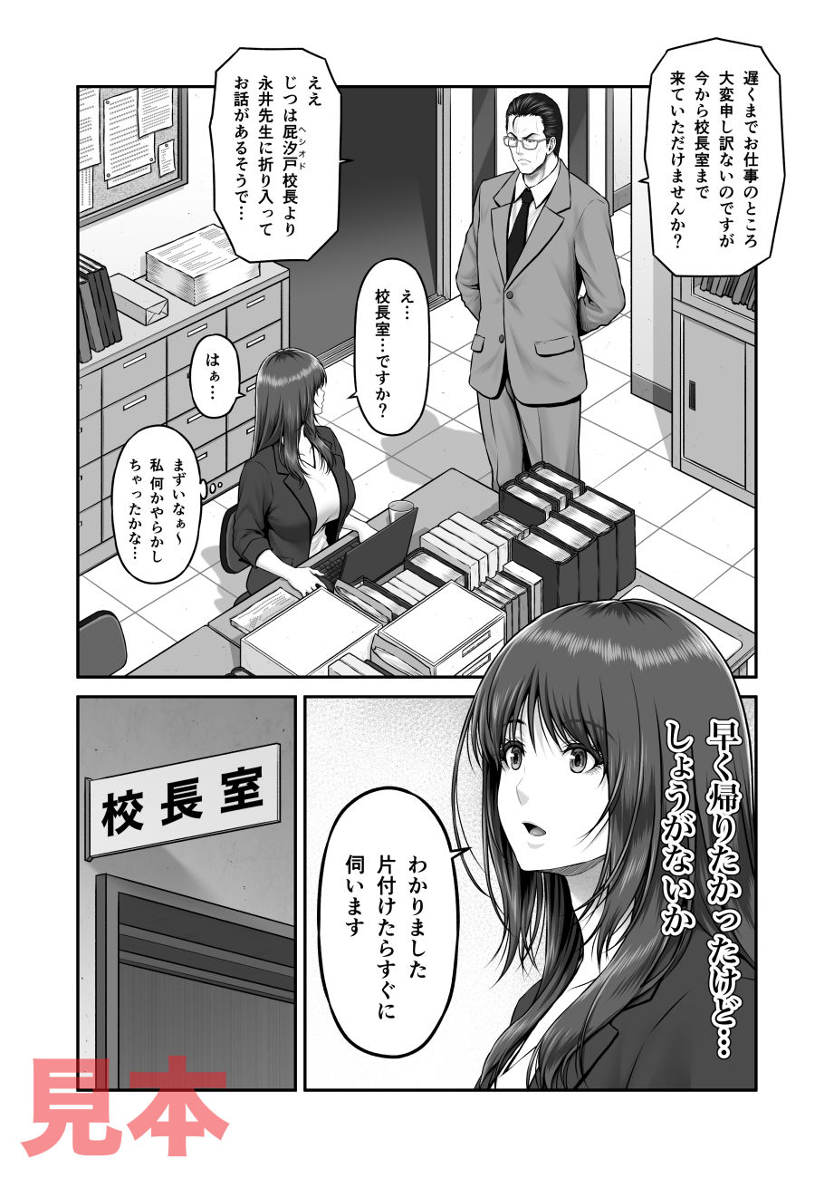 試し読み 3