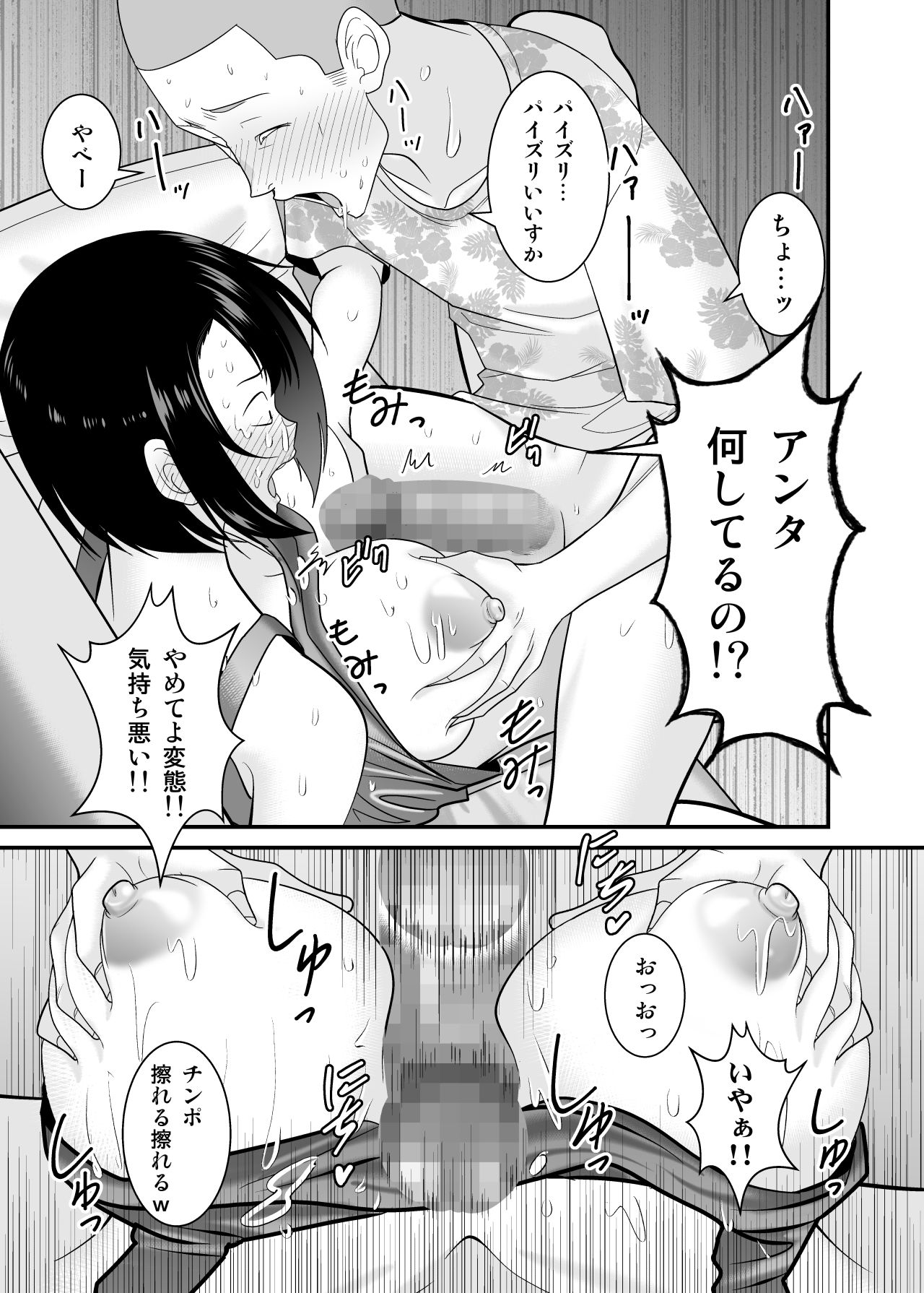 試し読み 7