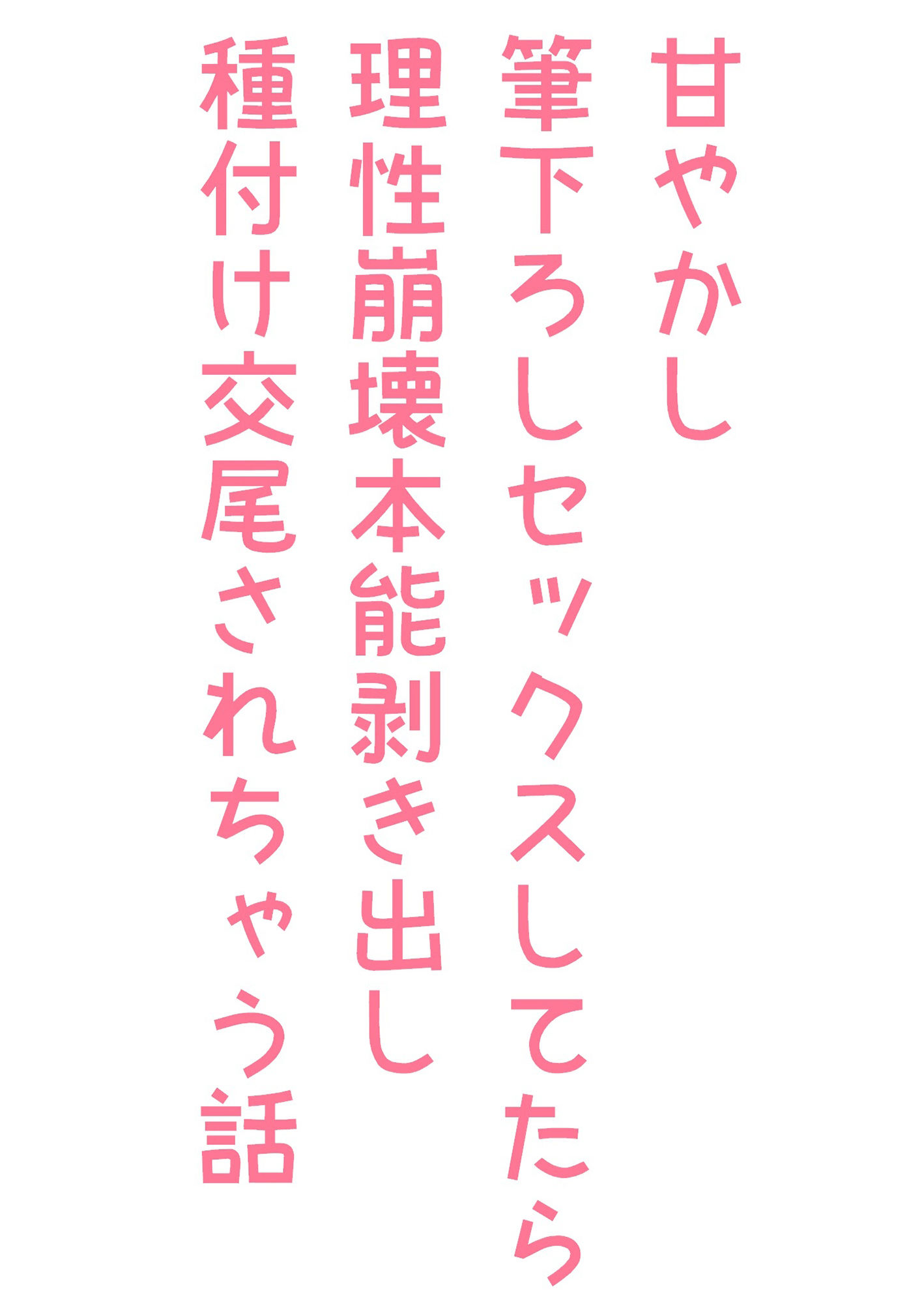 試し読み 1