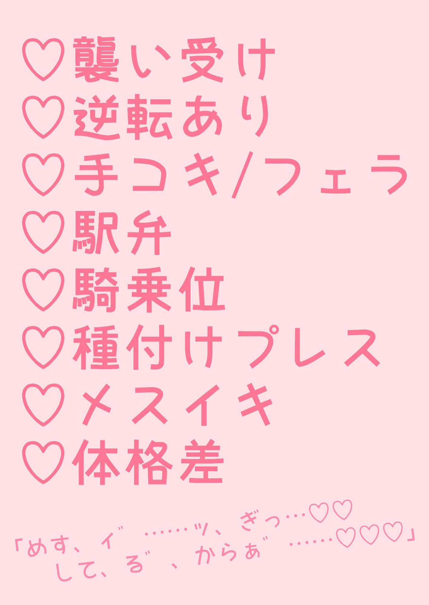 試し読み 2