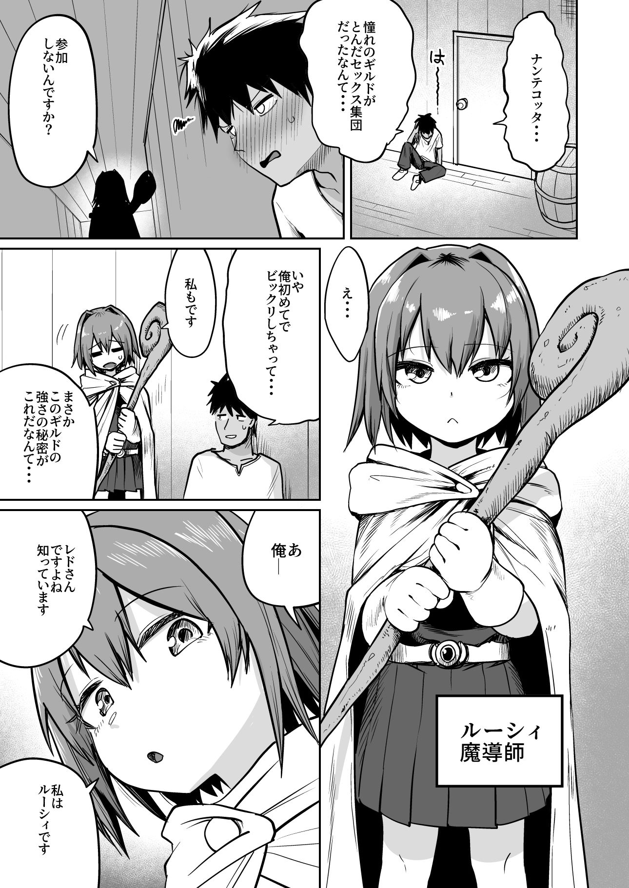 試し読み 3
