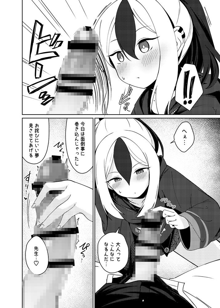 試し読み 6