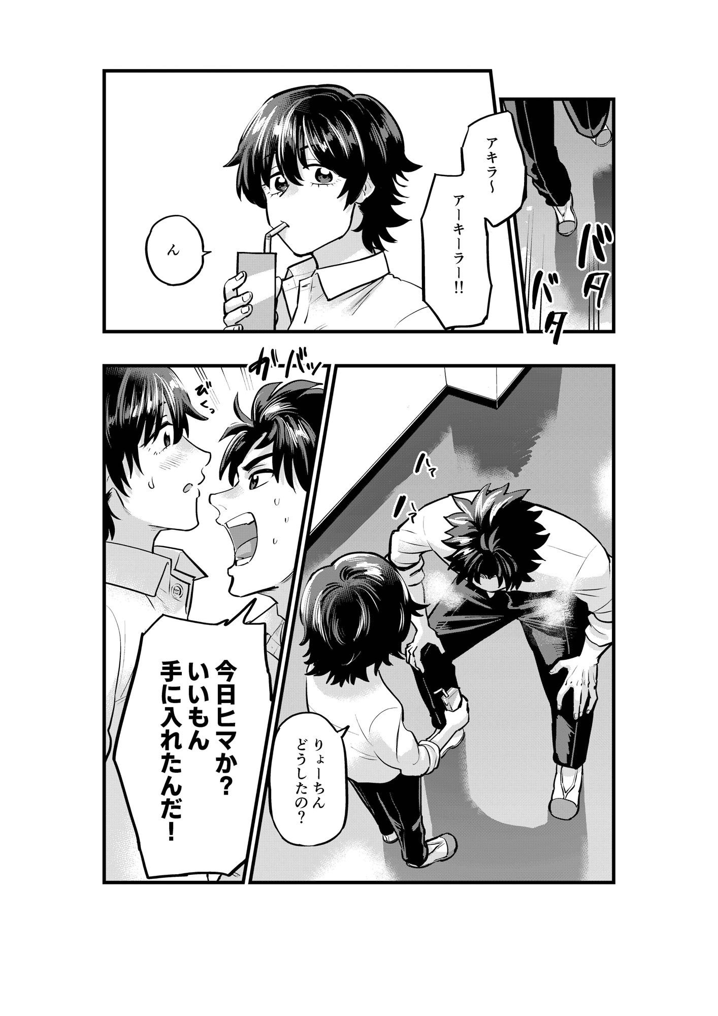 試し読み 1