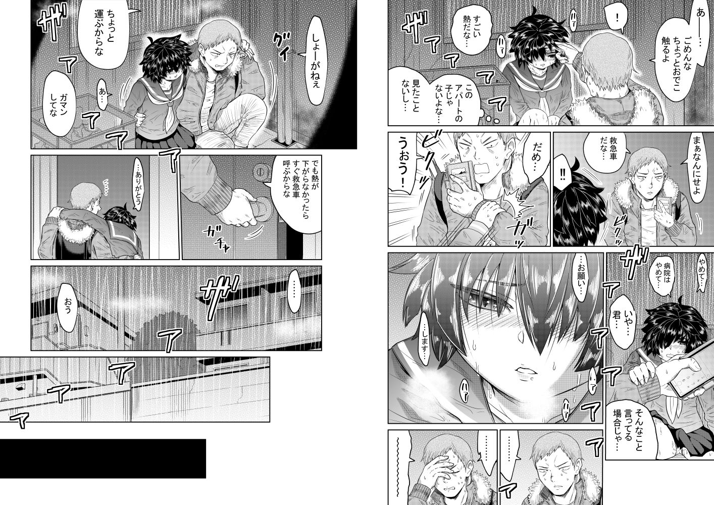 試し読み 3