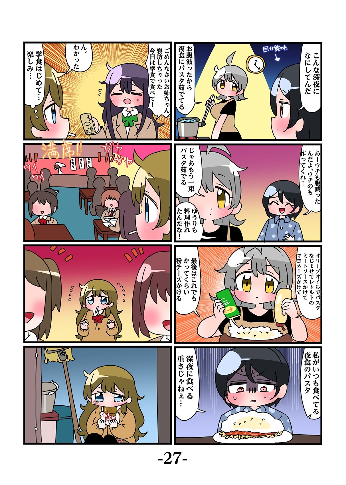 試し読み 2