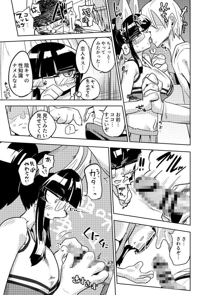 試し読み 6
