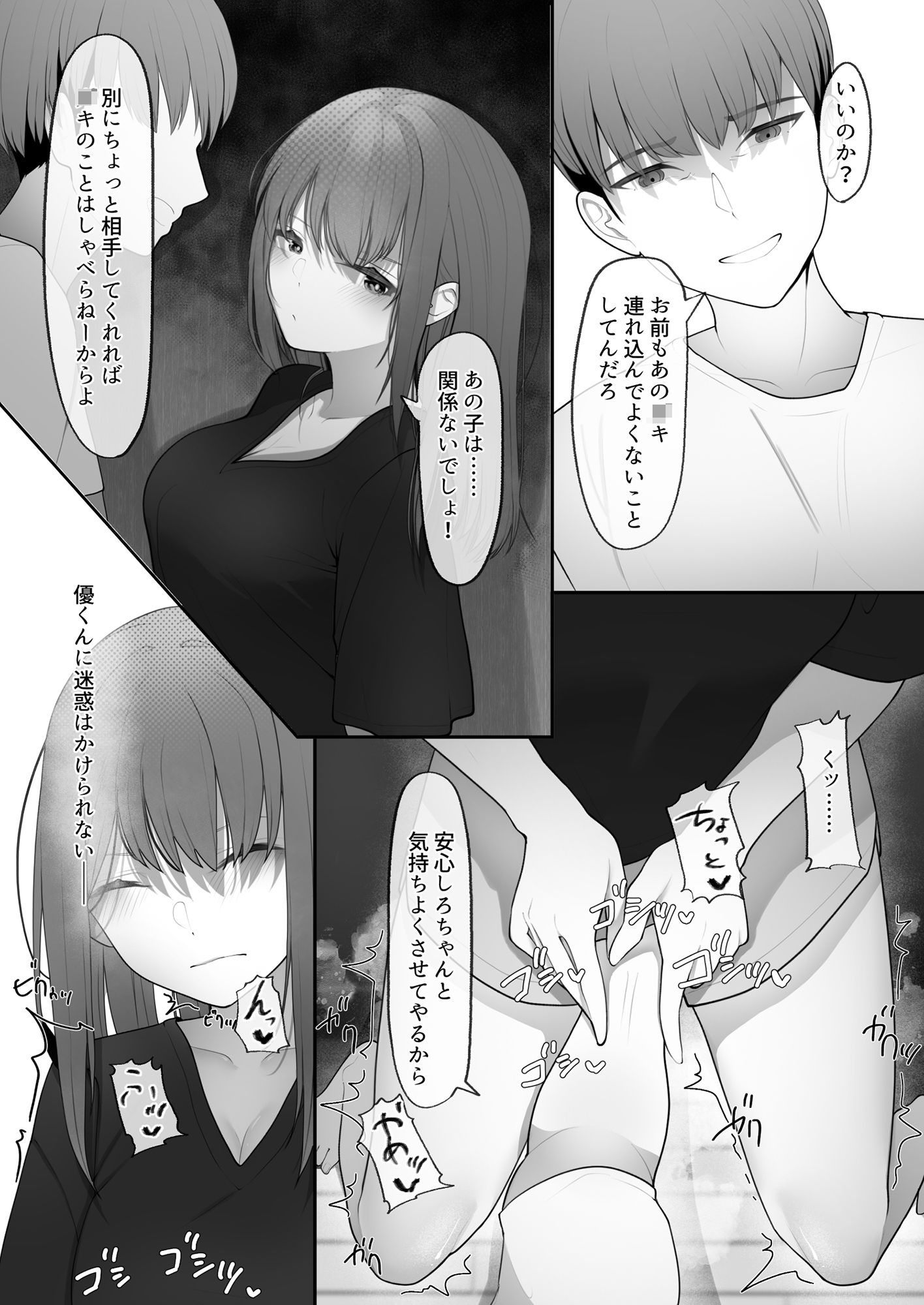 試し読み 6