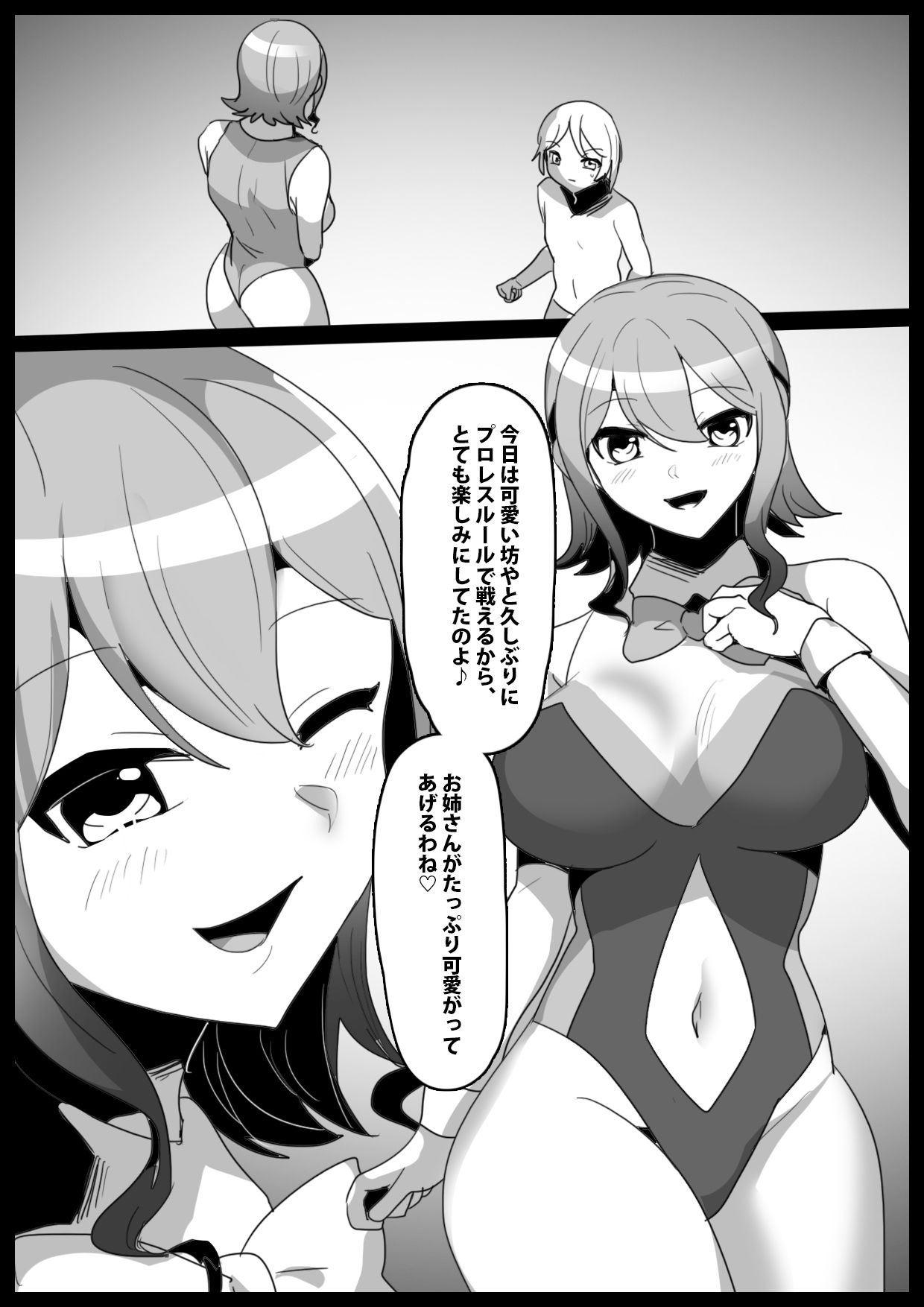 試し読み 1