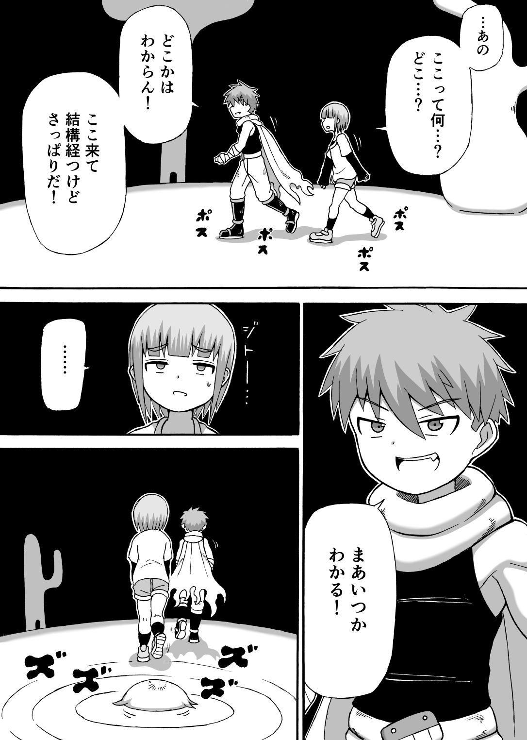 試し読み 4