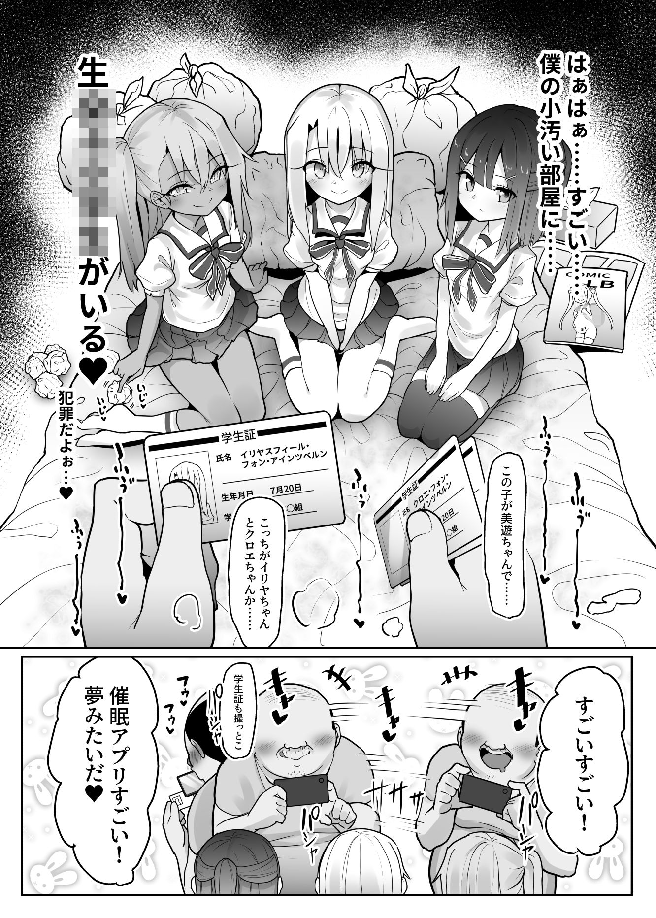試し読み 3