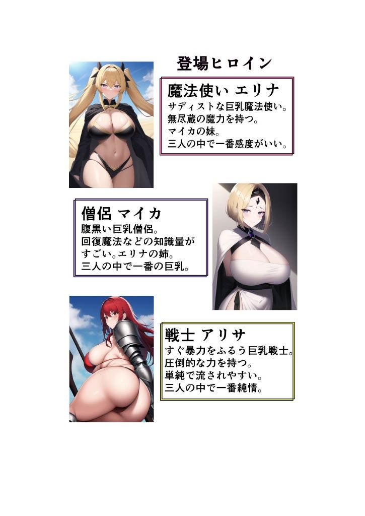 試し読み 3