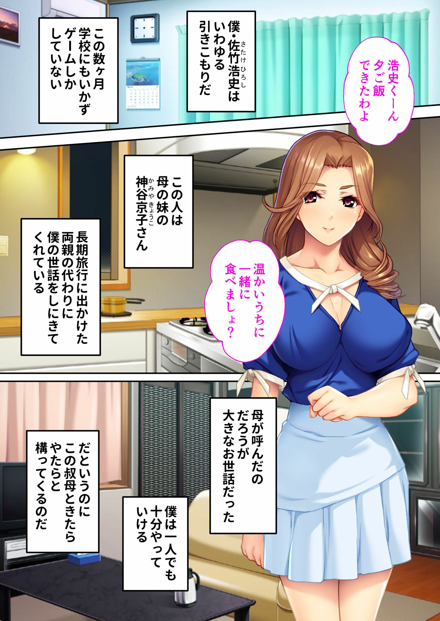 試し読み 1