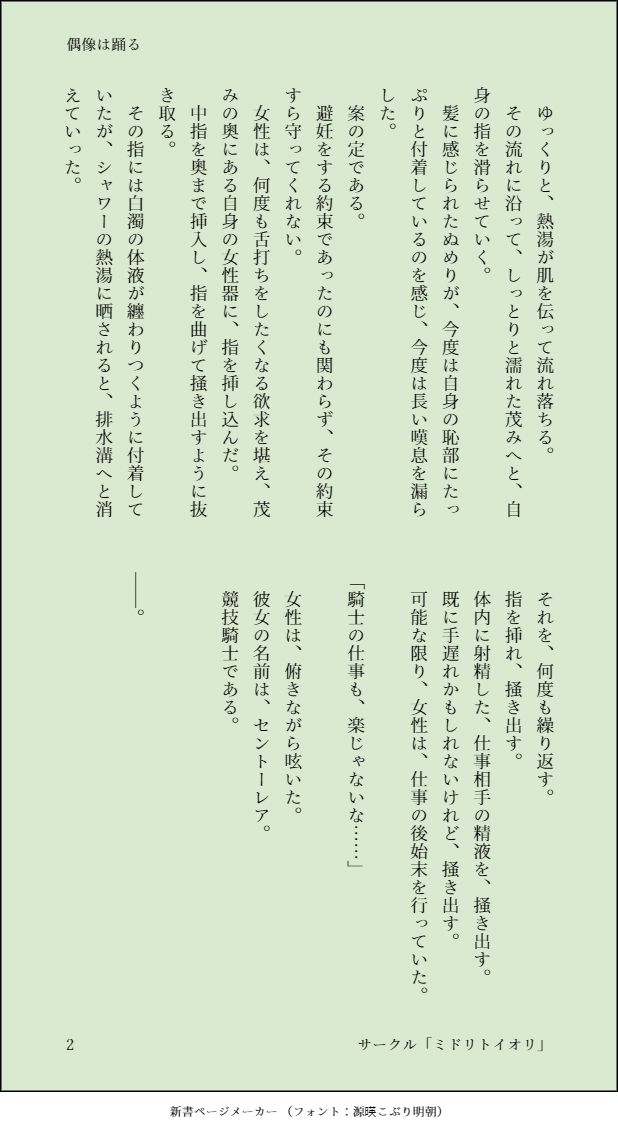 試し読み 7