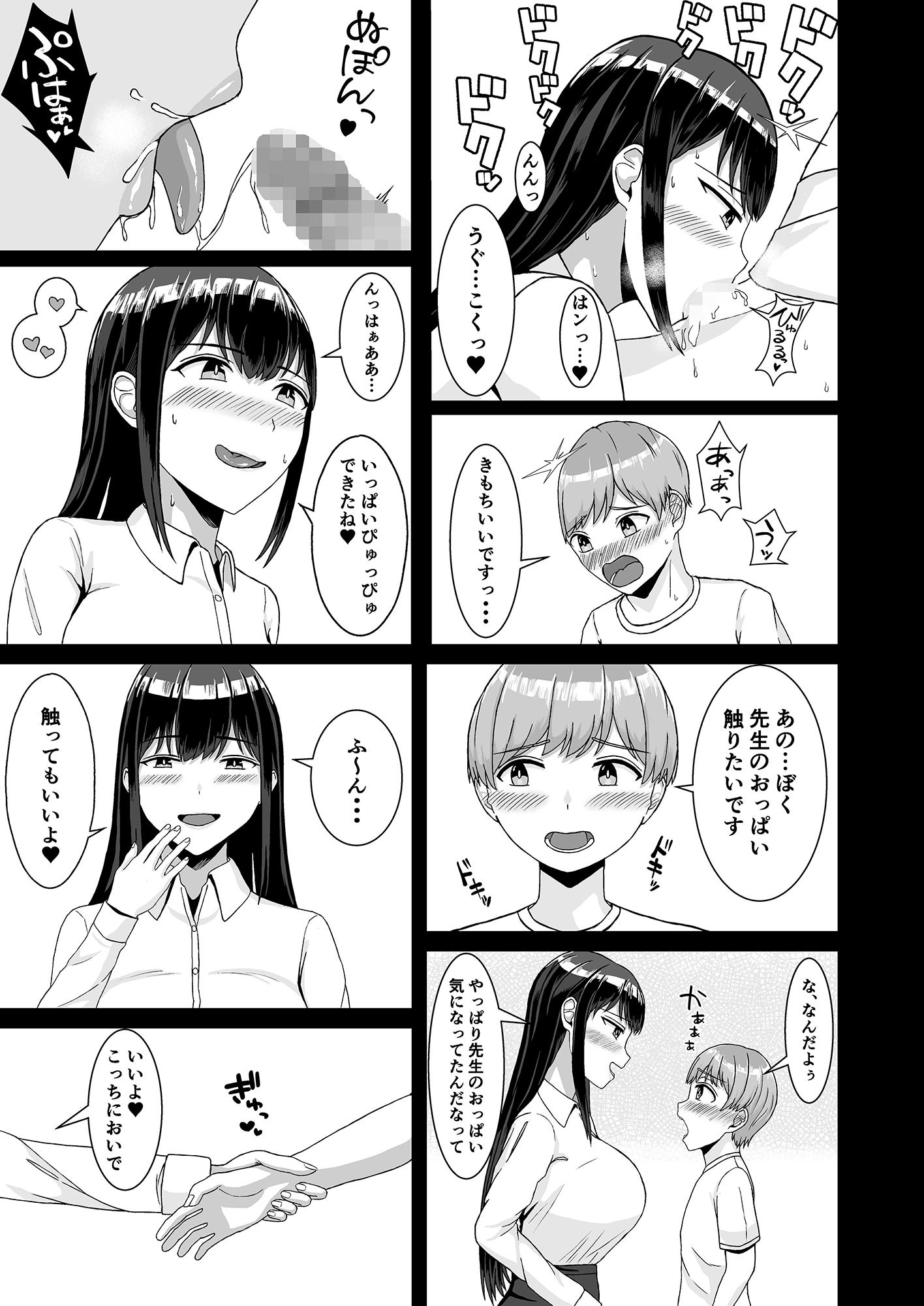 試し読み 7