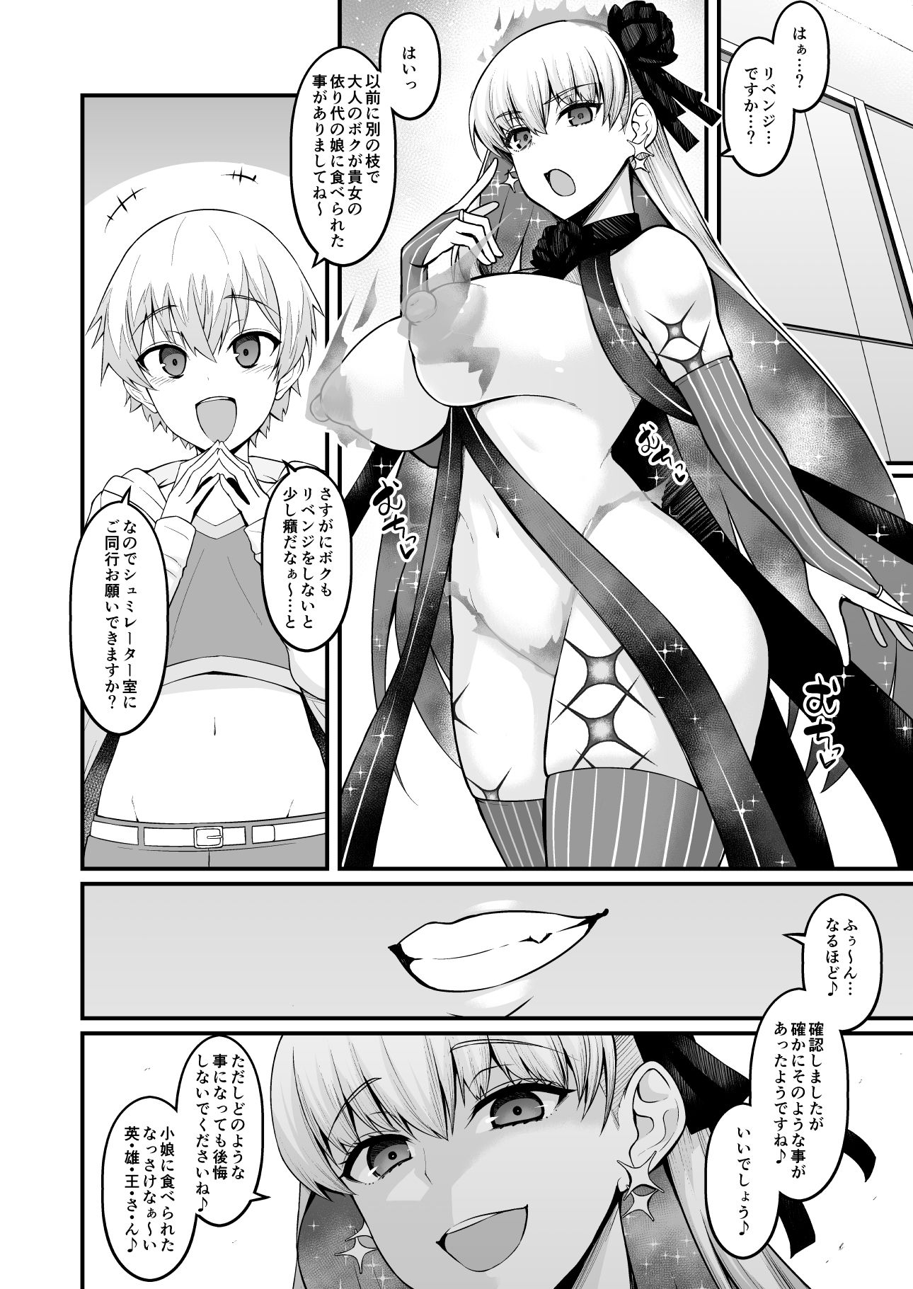 試し読み 5