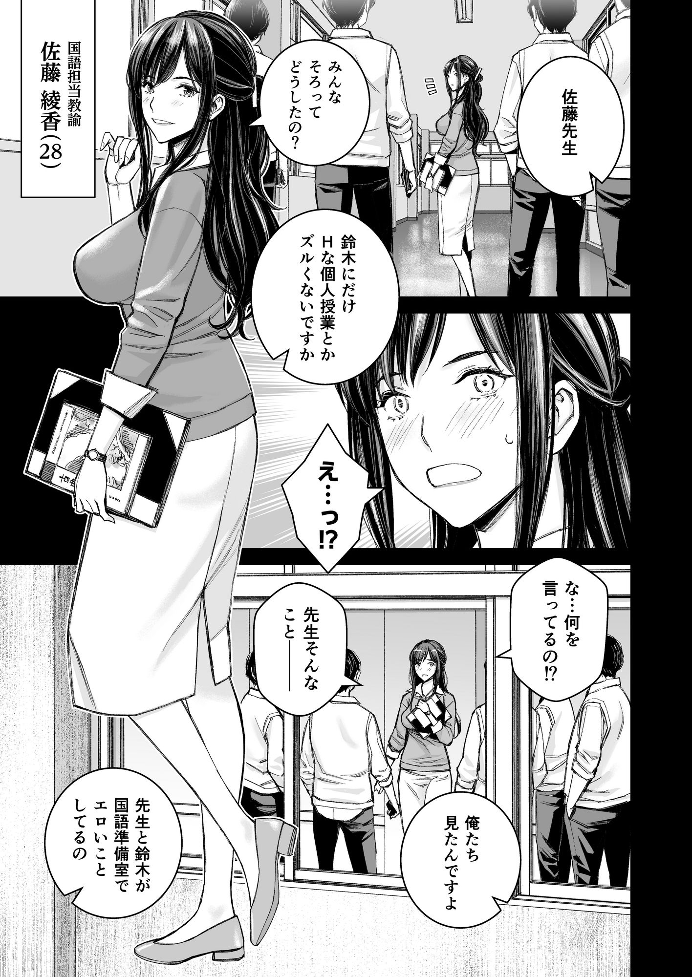 試し読み 1