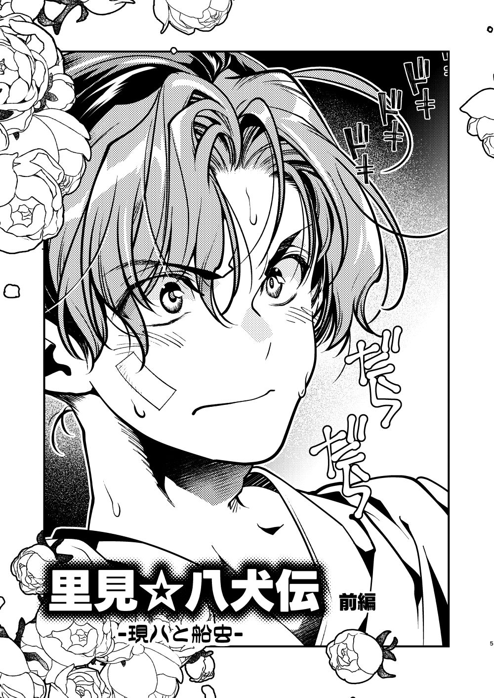 試し読み 6
