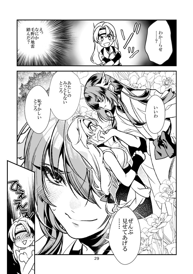 試し読み 7
