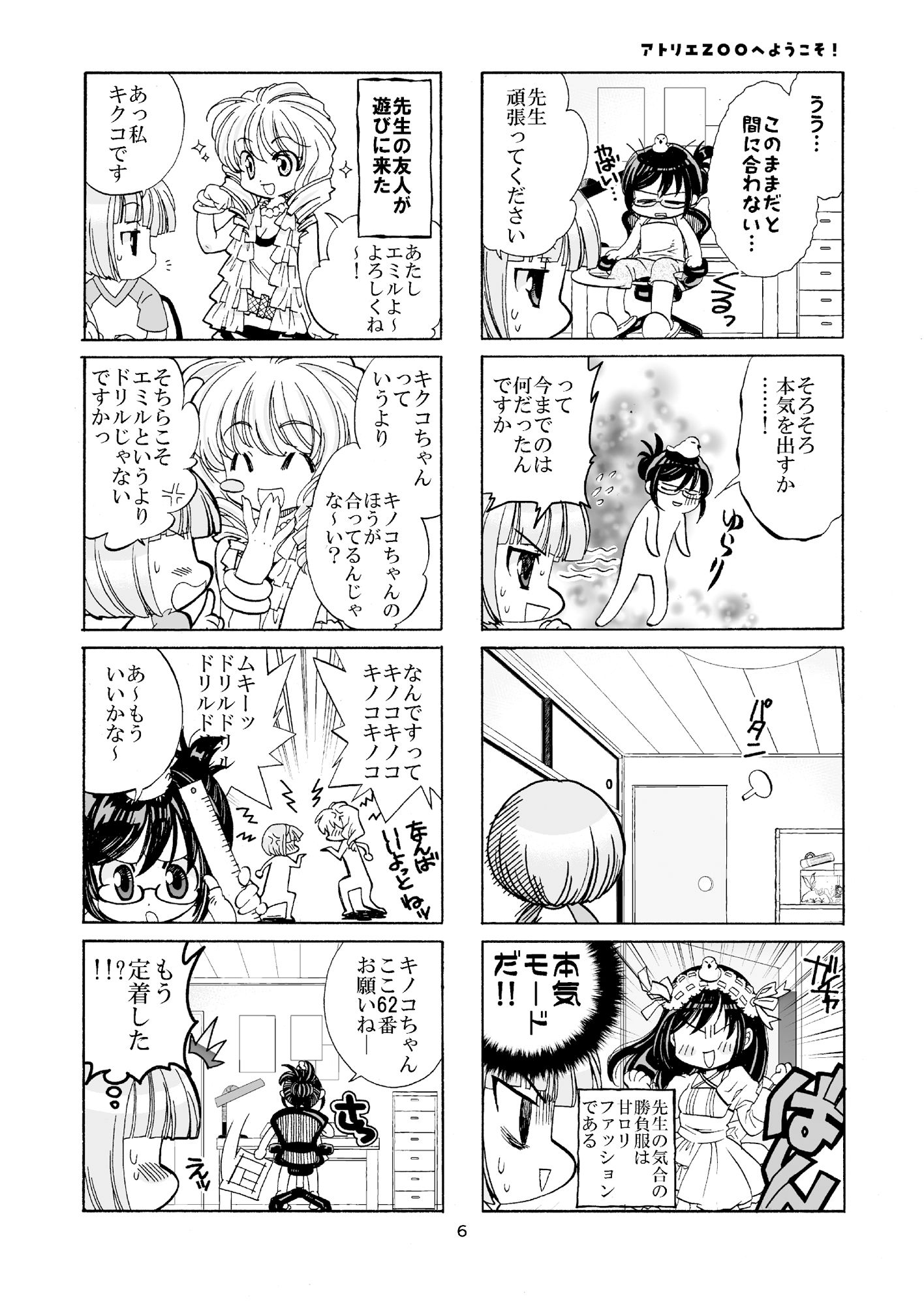 試し読み 5