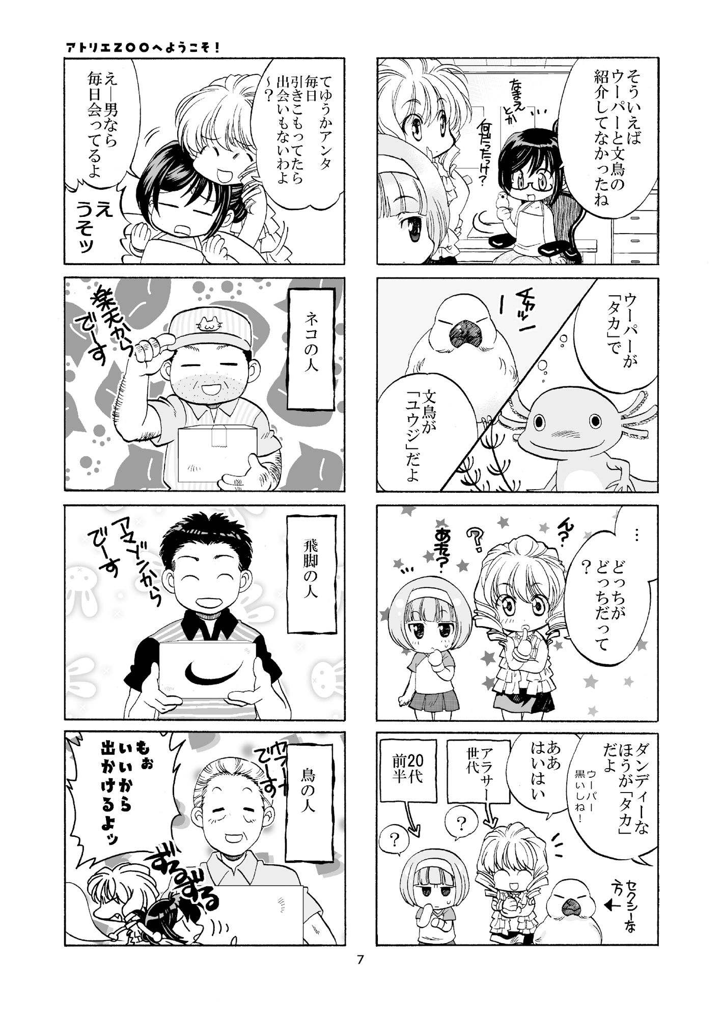試し読み 6