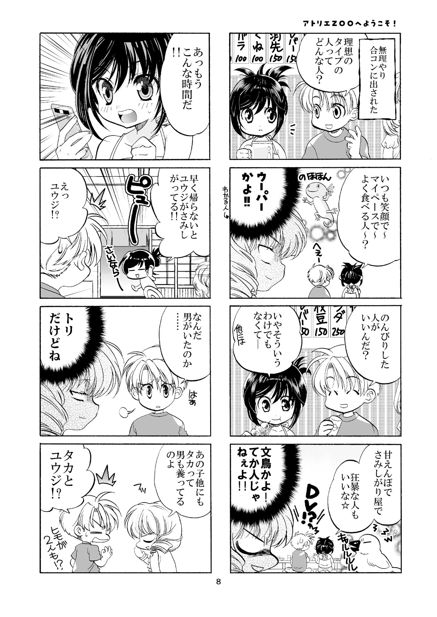 試し読み 7