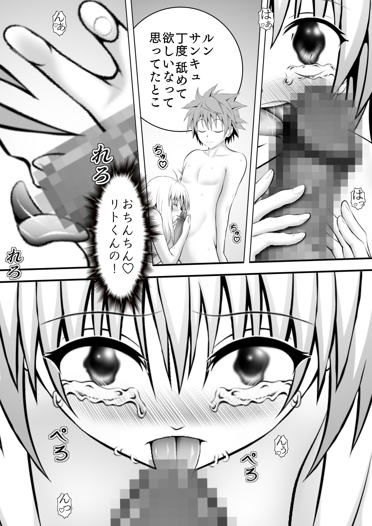 試し読み 2