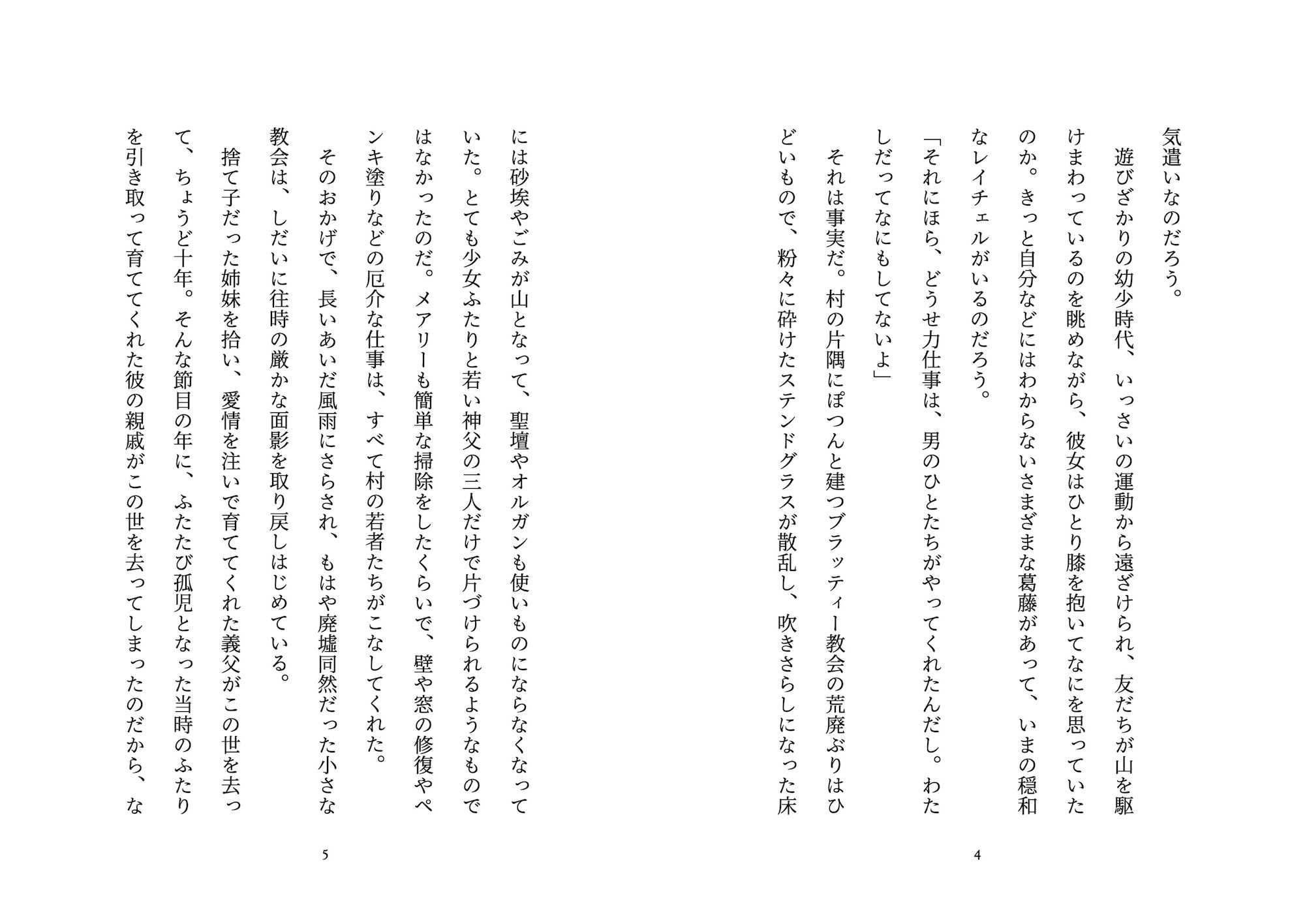 試し読み 2