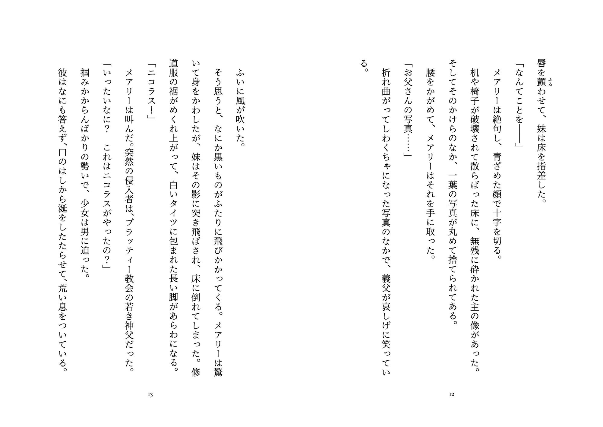 試し読み 6