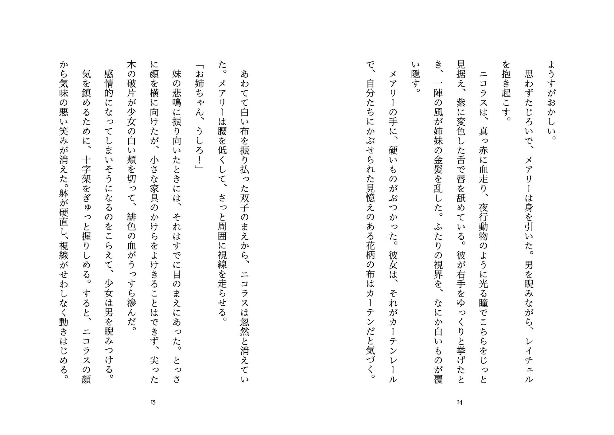 試し読み 7