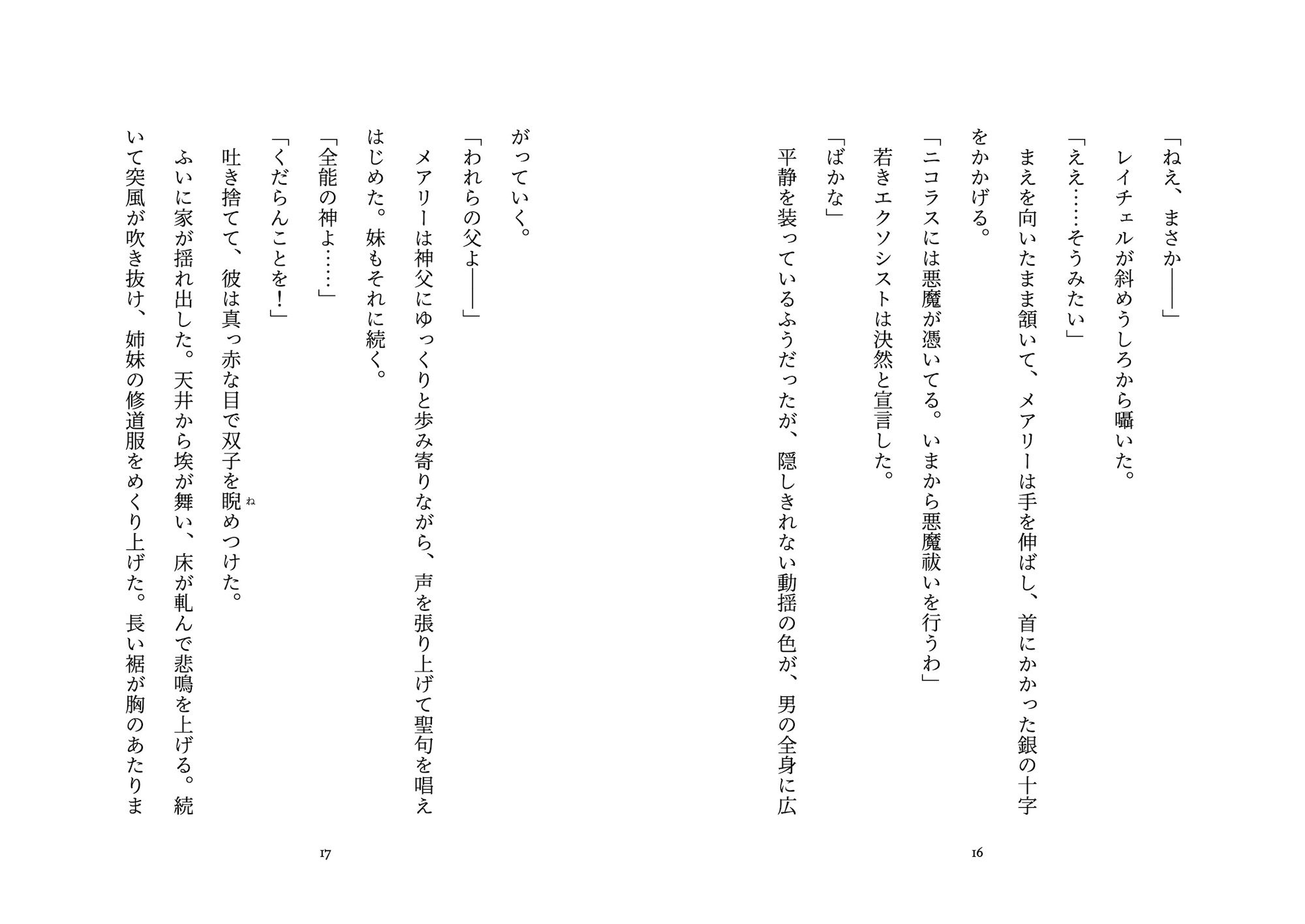 試し読み 8