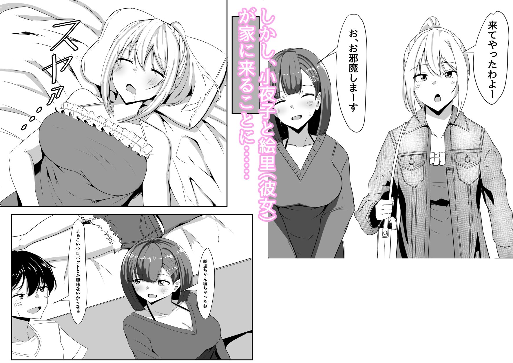 試し読み 2