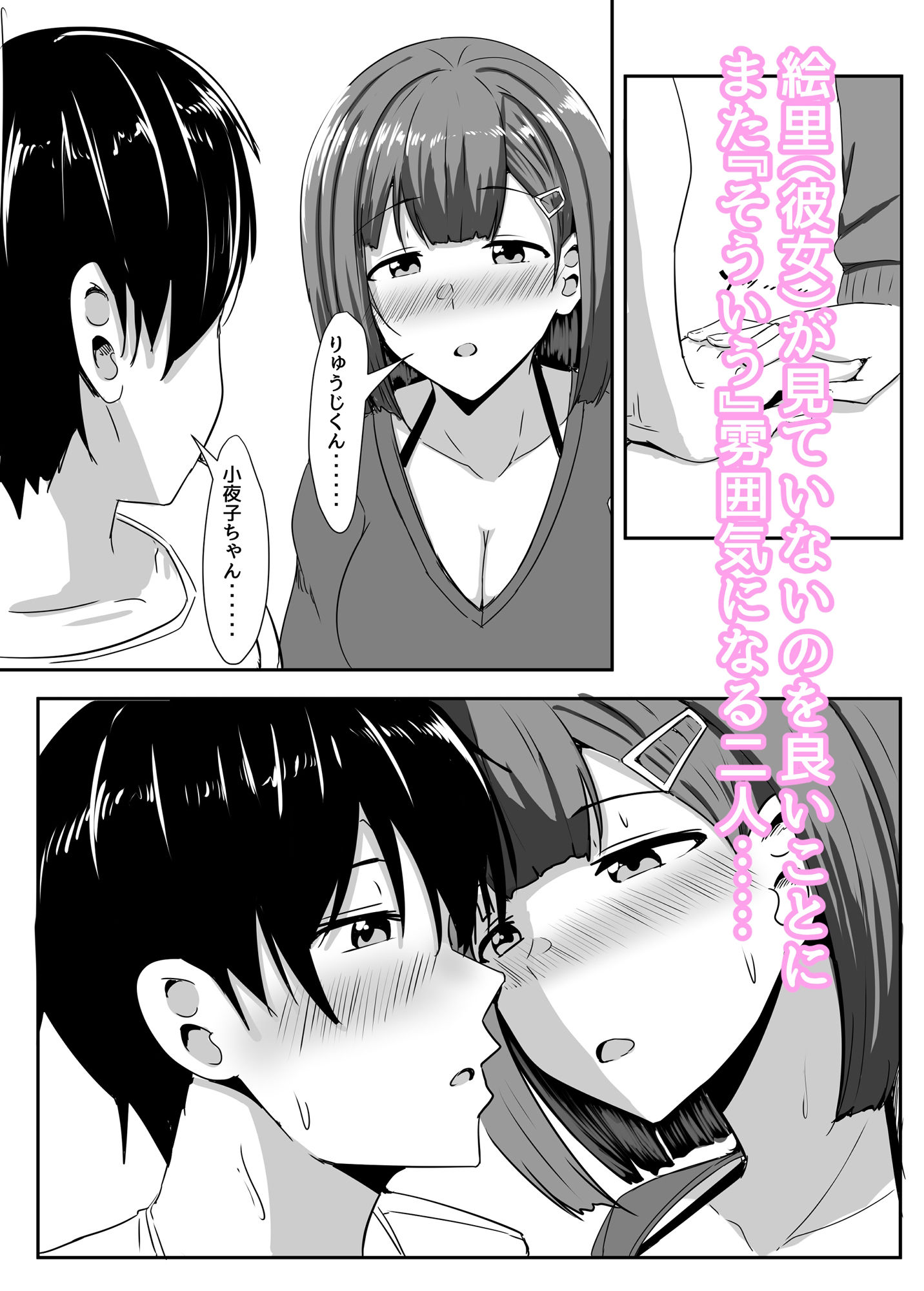 試し読み 3