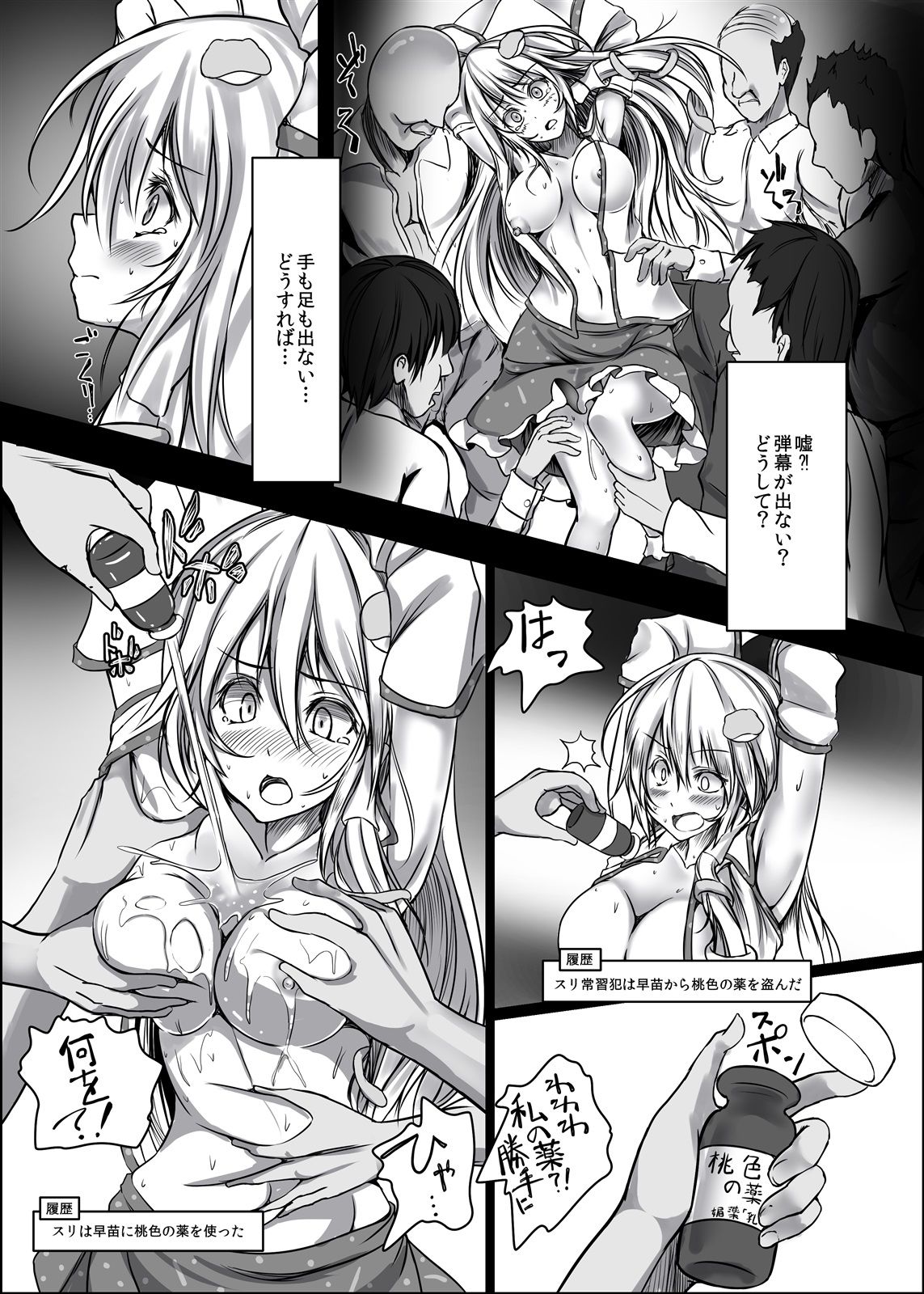 試し読み 3