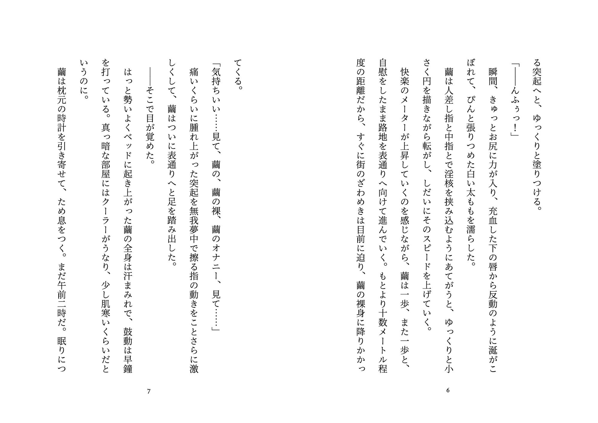 試し読み 3