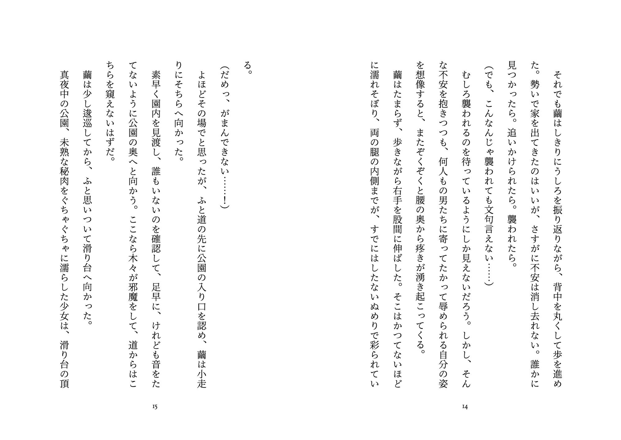 試し読み 7
