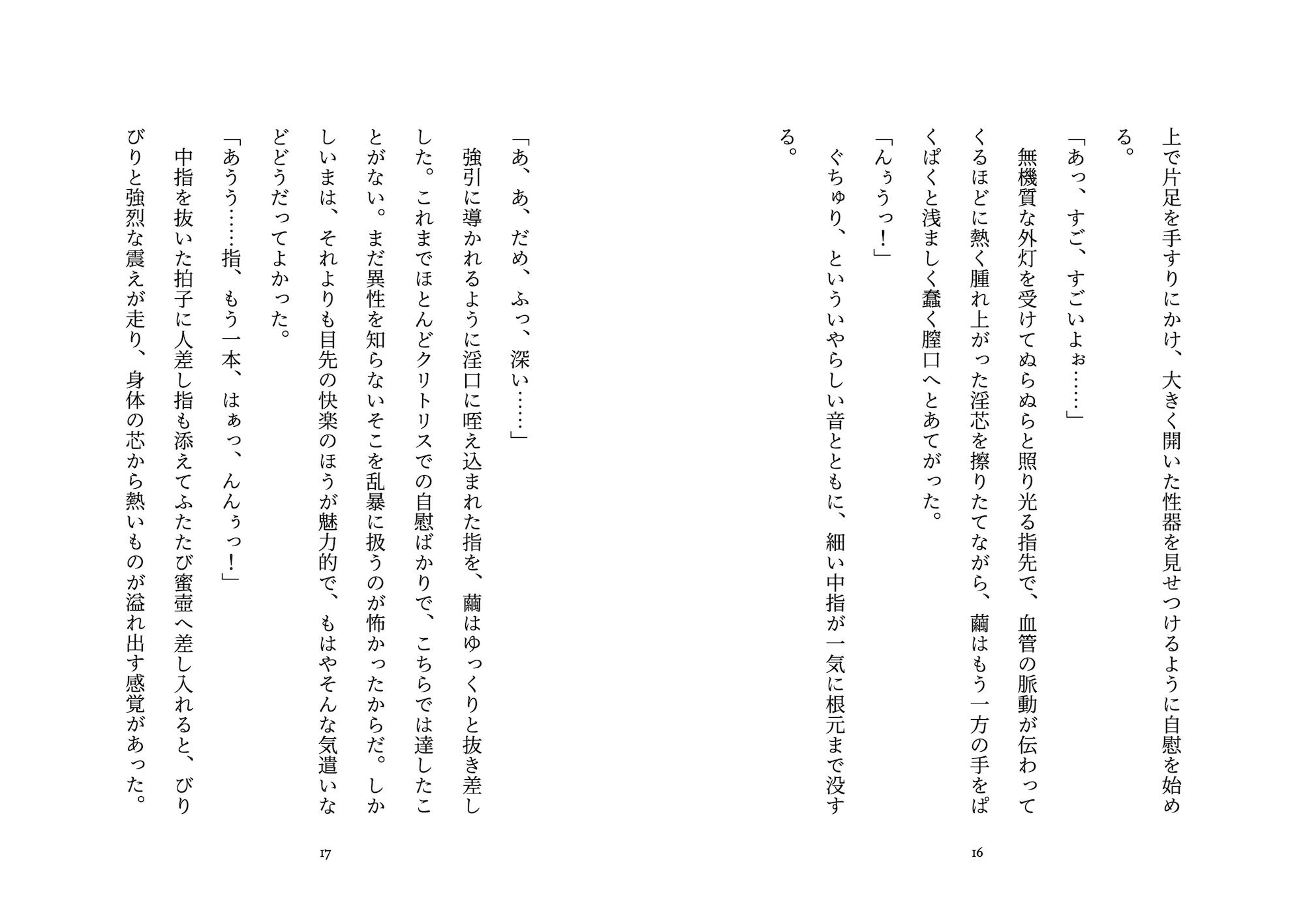 試し読み 8