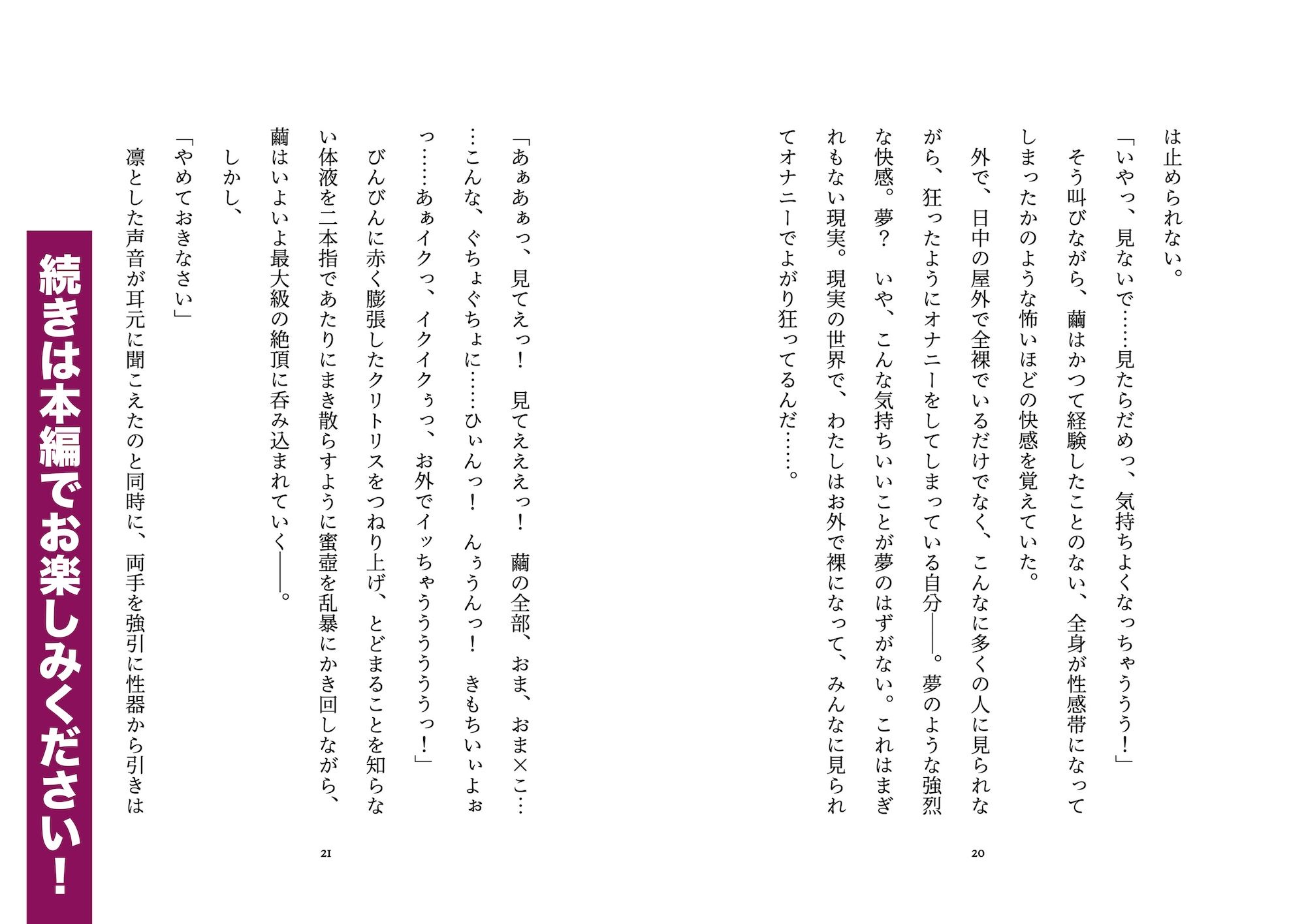 試し読み 10