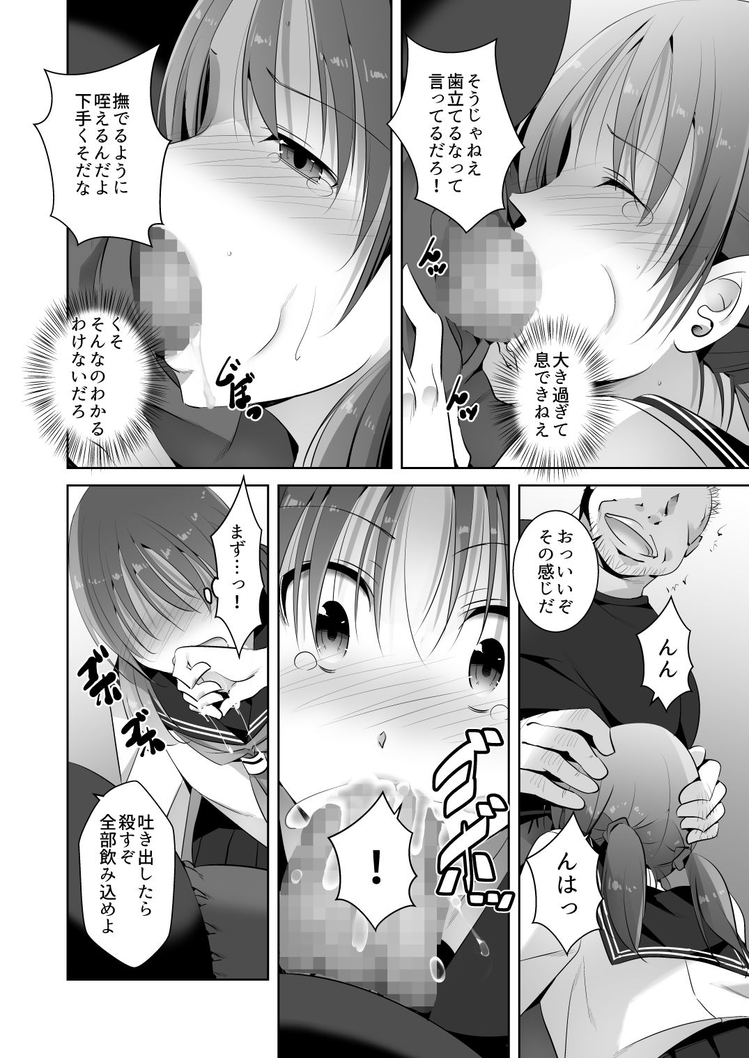 試し読み 5