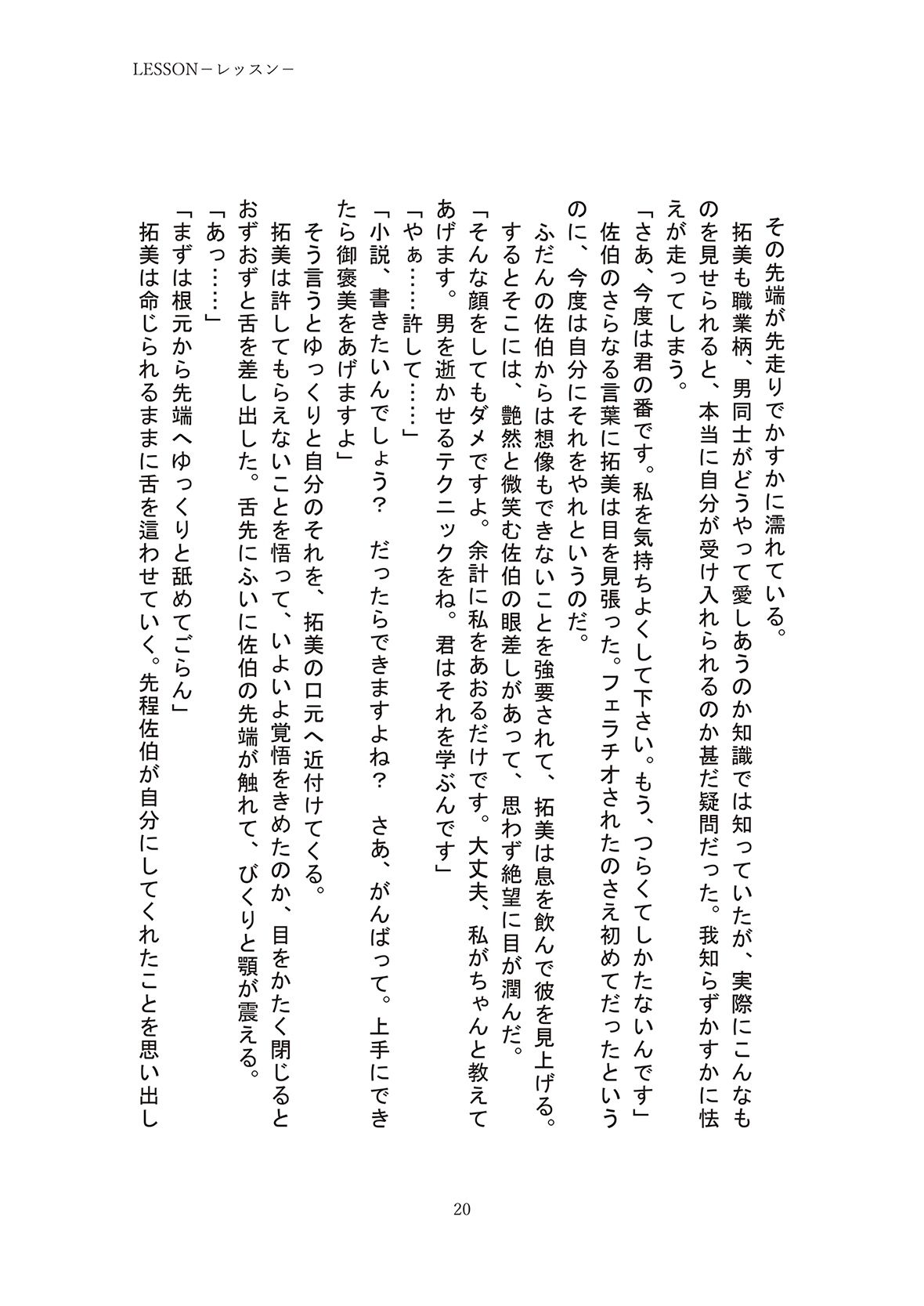 試し読み 1