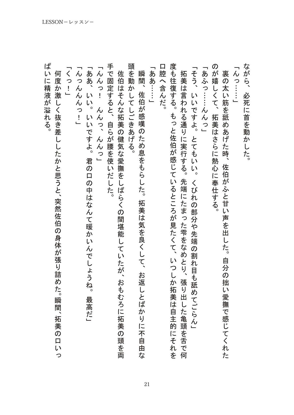 試し読み 2