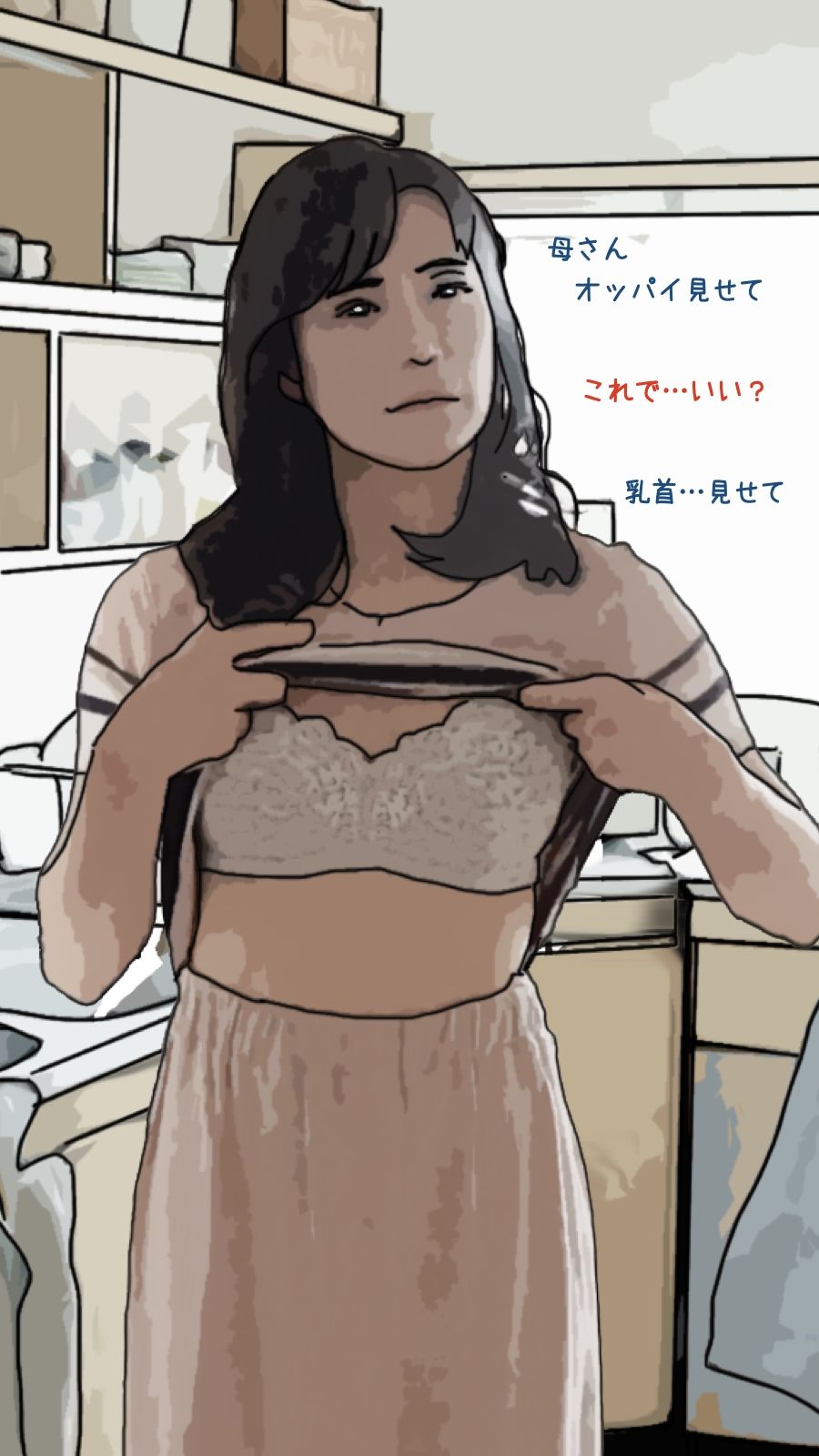 試し読み 5