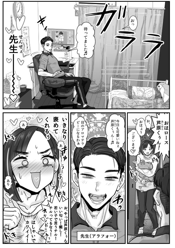 試し読み 3