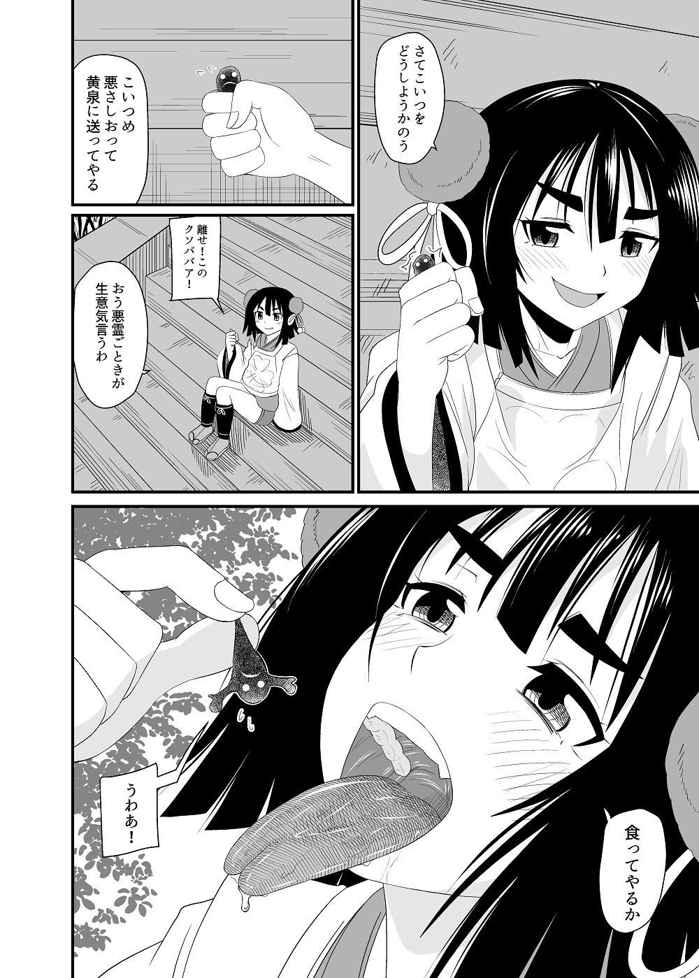 試し読み 3
