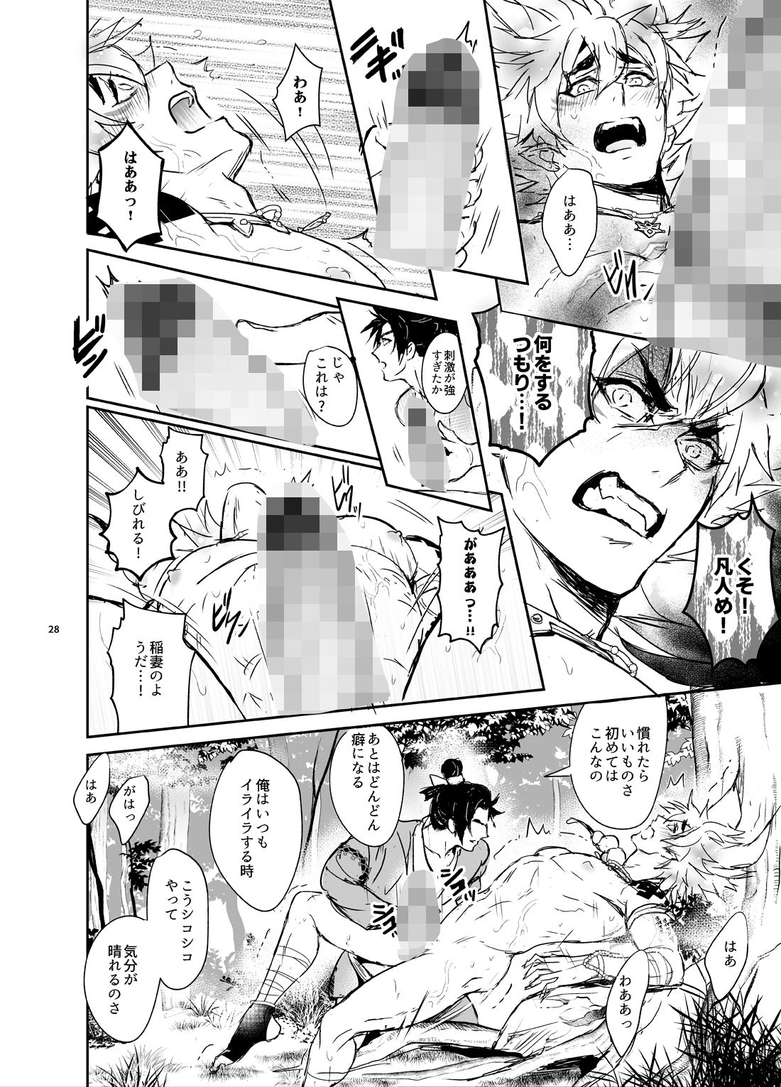 試し読み 5