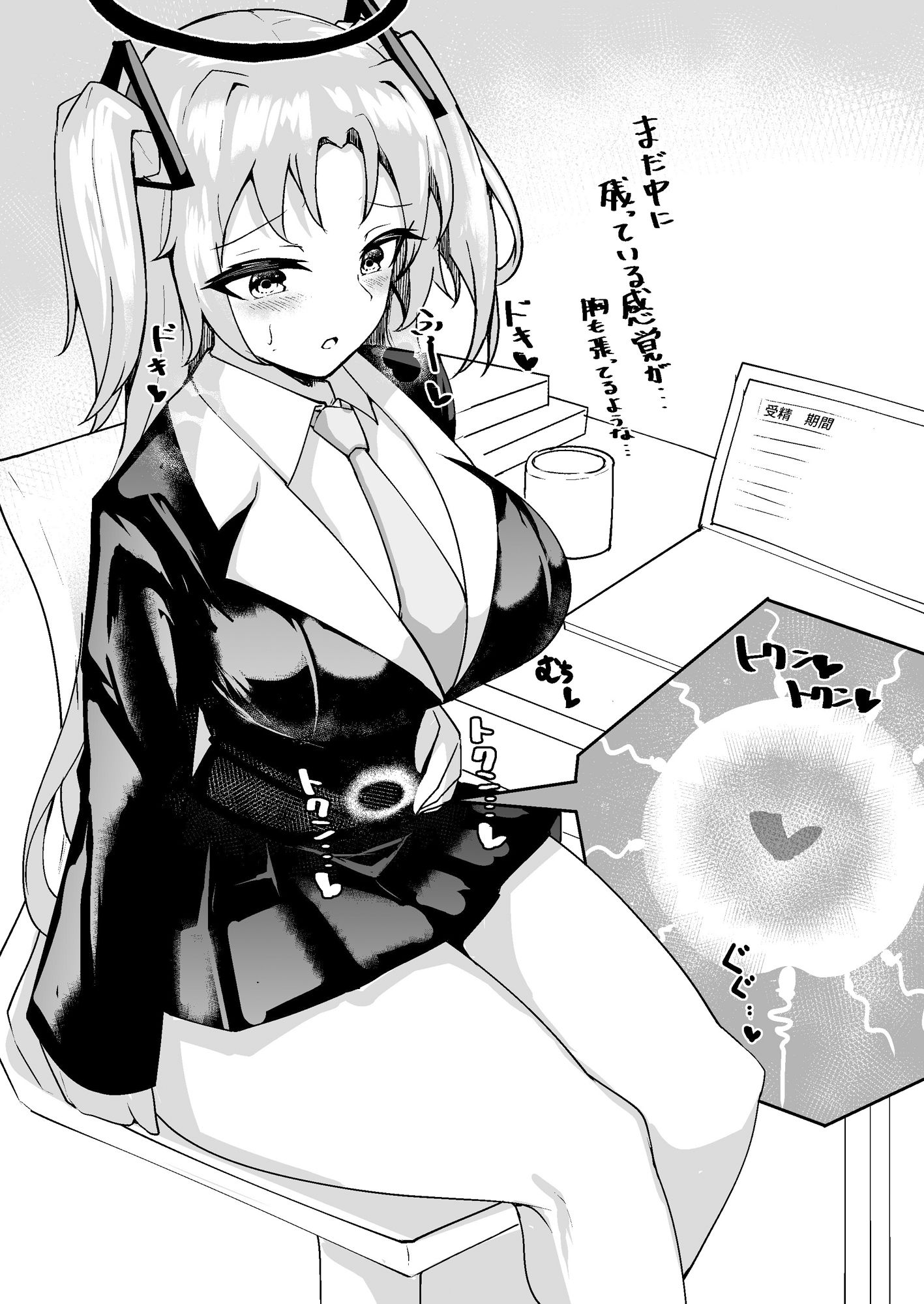 試し読み 7