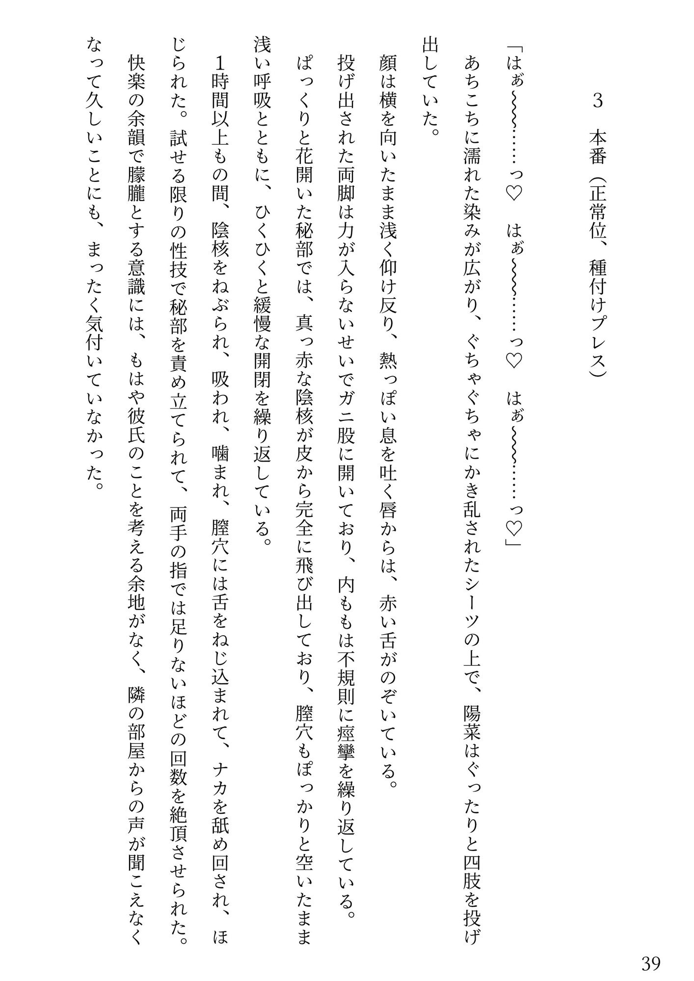 試し読み 3