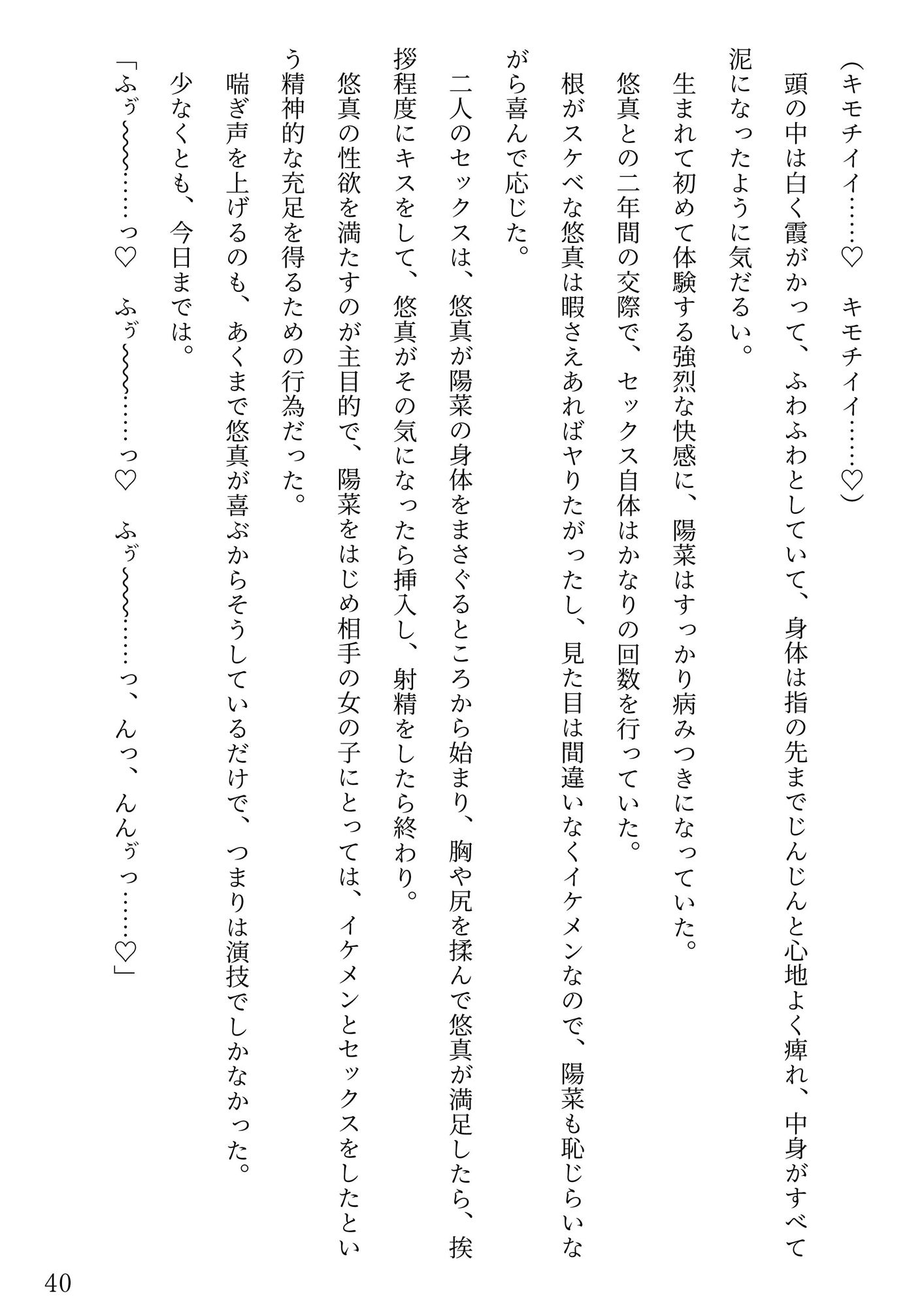 試し読み 4