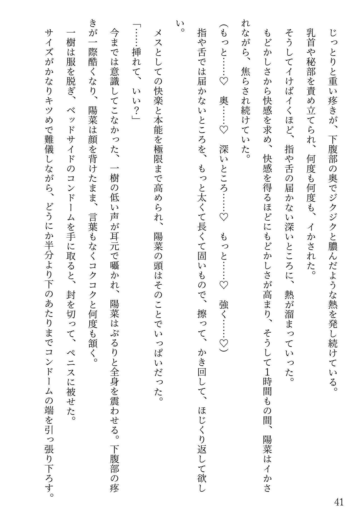 試し読み 5