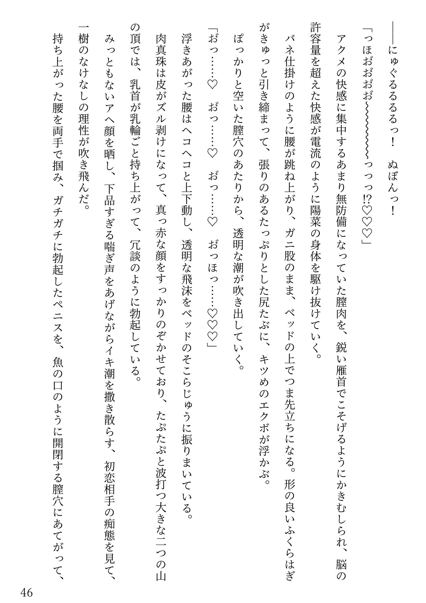 試し読み 10