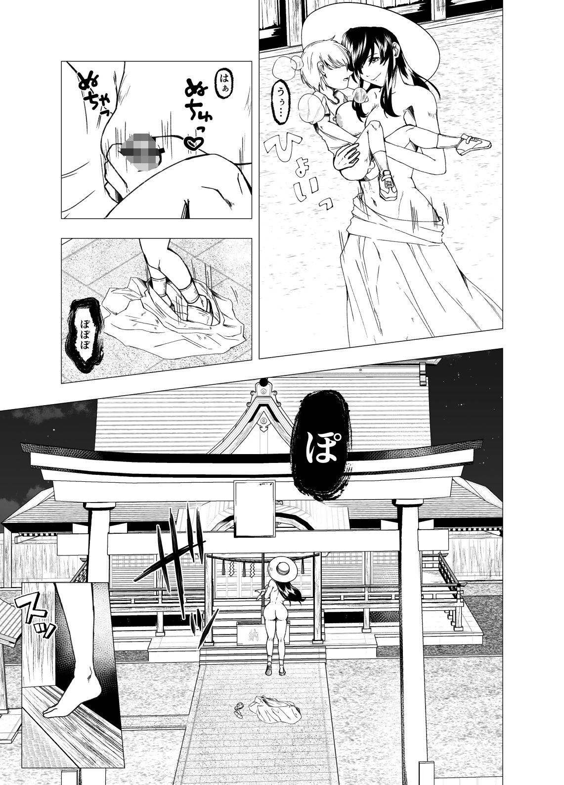 試し読み 9